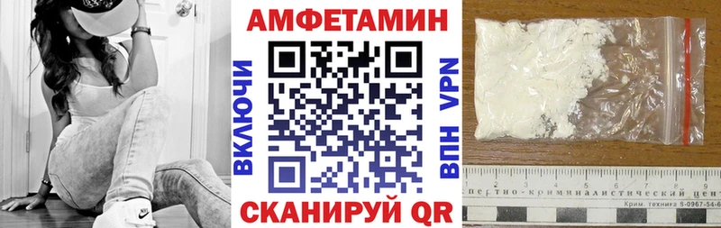 АМФЕТАМИН Розовый  Купить закладки  Североморск 