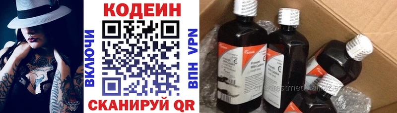 Купить закладки  Североморск  Кодеин напиток Lean (лин) 