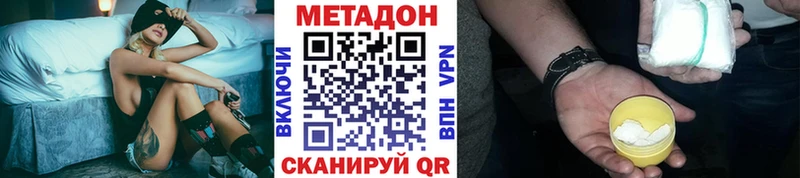 Метадон VHQ  Купить закладки  Североморск 